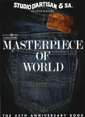 【中古】ムックその他 ステュディオ・ダ・ルチザン MASTERPIECE OF WORLD