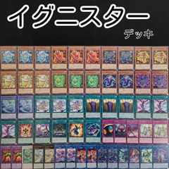 遊戯王(e33) イグニスターデッキ