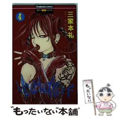 激レア 三家本礼 Tシャツ M ゾンビ屋れい子 サタニスター ホラー サブカル Amazon.co.jp: 三家本 礼: books, biography, latest update