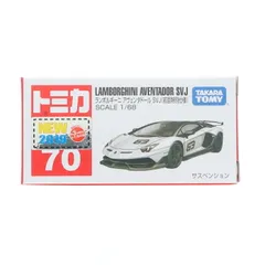 トミカ No.70 1/68 ランボルギーニ アヴェンタドール SVJ(初回特別仕様) 完成品 ミニカー タカラトミー