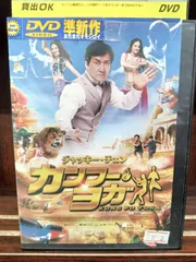 【廃盤】『カンフー・マスター!』 DVD カンフー・マスター！ 中古DVD・ブルーレイ | ブックオフ公式