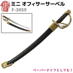メセル大刀 ブラック 古兵器 武具 刀装具 西洋刀 手鍛造打 鋼刀 冷兵器 ColdSteel冷钢88BN Japanese Swords Warrior Series 箭矢装战士