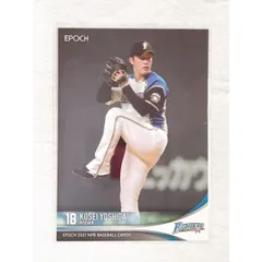 2025年最新】吉田輝星 エポックの人気アイテム - メルカリ