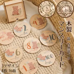 箱無し 木製 マンスリーカード 8枚16面セット ニューボーンフォト 月齢フォト ベビー フォトグッズ 出産祝い おしゃれ 誕生記録 ナチュラル 新生児 赤ちゃん 写真撮影 ベビーギフト マタニティーフォト フォトプロップス 出産準備 プレママ