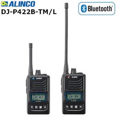 インカム Bluetooth 対応 特定小電力トランシーバー交互・中継通話・無線連結 DJ-P422B-TM/L　IP67 耐塵防浸 ブルートゥース 無線機　DJP422BTL｜DJP422BTM
