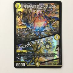 ζζ デュエルマスターズ 支配の精霊ペルフェクト/ギャラクシー