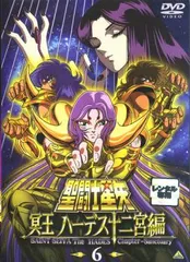 【ほぼ新品】聖闘士星矢DVDボックス1+2+冥王ハーデス十二宮編DVDボックス Amazon.co.jp: 聖闘士星矢 冥王 ハーデス十二宮編 DVD-BOX