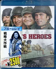 『戦略大作戦　DVD-BOX 1』　第二次世界大戦 Amazon.com: 戦略大作戦 [DVD] : Movies & TV
