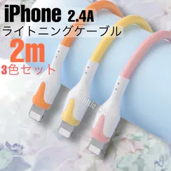 2024年最新】携帯充電ケーブル iphone8の人気アイテム - メルカリ