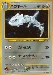 【中古】ポケモンカードゲーム(旧裏面) No.208[★]：ハガネール LV.64