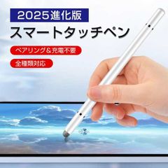 【2025新品】タッチペン 超高感度 ipad スマホ 全種類対応 超軽量 18g ペアリング不要 充電不要 iPhone/Android　導電繊維ペン先 高感度 磁気吸着