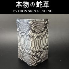 ナチュラル パイソン革 6636 本物 ヘビ革 ロダニア 長財布 メンズ レディース 