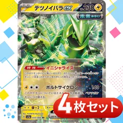 テツノイバラex 4枚sr　クラッシュハンマー 2枚ur 4枚 テツノイバラex SR 081/066の通販 そま（1240609498） | magi