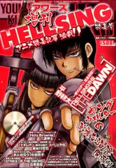 2025年最新】ヘルシング アワーズの人気アイテム - メルカリ