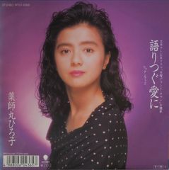 EP7JAS85 石野陽子 失われた夏 - メルカリ