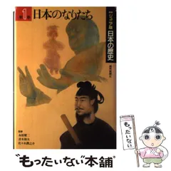 昭和34年読売新聞社日本の歴史第1巻と第2巻の2冊セット 2026年最新】日本の歴史 読売新聞社の人気アイテム - メルカリ