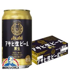 ビール アサヒ 生ビール 黒生 350ml×1ケース/24本(024)『CSH』【沖縄・離島配送不可】