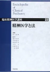 2024年最新】精神科の本の人気アイテム - メルカリ