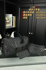 [本日特価] 3点セット LV 旅行空港バッグ + チェストバッグ/ウエストバッグ + 財布 大容量 休暇旅行に必須！ [本日特価|新品未使用品]