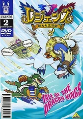 2025年最新】レジェンズ 甦る竜王伝説 dvdの人気アイテム - メルカリ