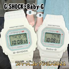 【バンド・BOX訳あり】ペアウォッチ G-SHOCK ジーショック Gショック Baby-G ベビーG デジタル ラバーズコレクション ラバコレ 2021 LOV-21B-7 海外モデル 腕時計 ウォッチ ペア ジーショック ベイビーg