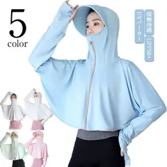 UV パーカー 接触冷感 UPF50+ レディース 長袖 ラッシュガード UVカット アウター 指穴 サンバイザー マウンテンパーカー 首元 ひんやり 顎紐 取り外し 日焼け防止 服 トップス 体型カ#pop383