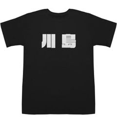 山崎賢人 ファンミーティング2025 Tシャツ Sサイズ ショッパー付き