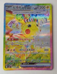 2025年最新】ピカチュウex 132/106の人気アイテム - メルカリ