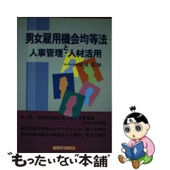 2023年最新】経済法令研究会の人気アイテム - メルカリ