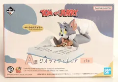 一番くじ トムとジェリー ~One peaceful day~ フィギュアセット 一番くじ トムとジェリー ~One peaceful day~ フィギュアセット