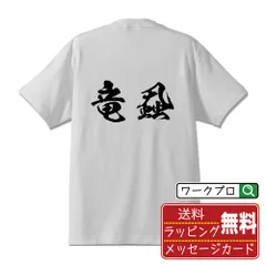2025年最新】b・e・w ドラゴンの人気アイテム - メルカリ