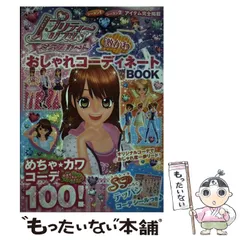 2025年最新】プリティリズム ミニスカートの人気アイテム - メルカリ