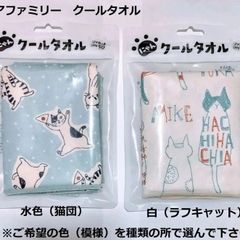 【ノアファミリー】水で濡らして冷たくなる クールタオル（猫柄）