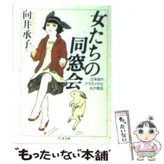 2024年最新】向井承子の人気アイテム - メルカリ