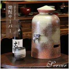 2024年最新】日本酒サーバー 陶器の人気アイテム - メルカリ