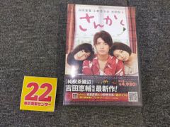 さんかく 特別版(2枚組) [DVD]ID:AN_08A_0510_4988135829665_A001