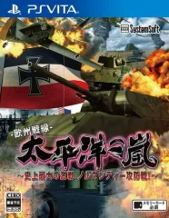 【中古】PSVITAソフト 太平洋の嵐 ～史上最大の激戦 ノルマンディー攻防戦!～