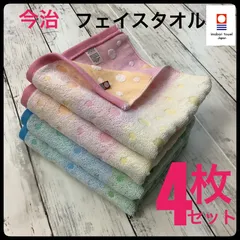 今治タオル フェイスタオル 浴用 スポーツ まとめ売り 4枚 日本製 ふわふわ 柔らか 高品質 洗面所 綿100% 薄手 フェアリードット ブルー ピンク