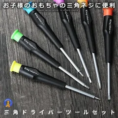삼각 나사용 삼각 스크루드라이버 세트, 특수 정밀 자석이 달린 어린이 장난감, 6가지 사이즈, 플라레일 교체, 분해, 고무, 타이어 교체 호환, 편리한 수리 도구, MA-261, Nekopos