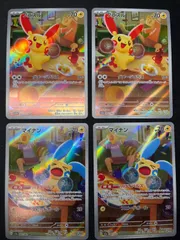 プラスル マイナン AR 各2枚セット コンプオフ【ファボPK567】