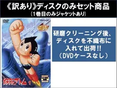 2025年最新】鉄腕アトム 1 の人気アイテム - メルカリ