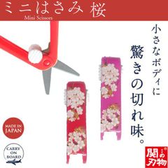 【新品正規品】機内持ち込み可 ミニはさみ 桜 日本製 関の刃物 安全ロック付 携帯用 小さいハサミ 根付 ストラップ付 和柄 ウカイ利器 UC-447W サクラ 櫻 赤 さくら色