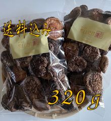 320g 乾燥椎茸ホール 鹿児島県産 干し椎茸 無農薬 菌床椎茸 しいたけ