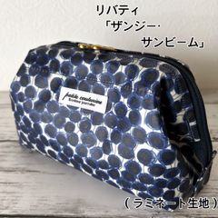 リバティ　ミニポーチ　「ザンジー・サンビーム」　プレゼント　贈り物　ワイヤーポーチ　コスメポーチ　両開きファスナー　ラミネート　ハンドメイド