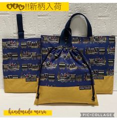 機関車　3点セット　入園入学　ハンドメイド