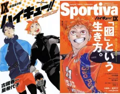 【中古】ライトノベル新書サイズ 限定９）ハイキュー!! ショーセツバン!! ハイキュー×Sportiva！コラボダブルカバー付き / 星希代子