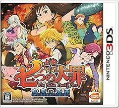 七つの大罪 真実の冤罪(アンジャスト・シン) - 3DS