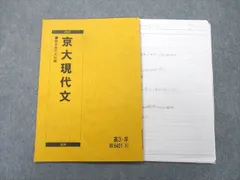 2024年最新】駿台 テキストの人気アイテム - メルカリ