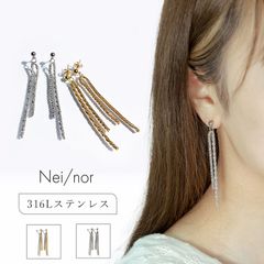 nei/nor チェーンピアス フープピアス レディース リング シンプル 金属アレルギー対応 シルバー ゴールド【Nei/nor】（ネイナー） 316L ステンレス PVD クリスマス ギフト【nnp-0039】【ピアス】