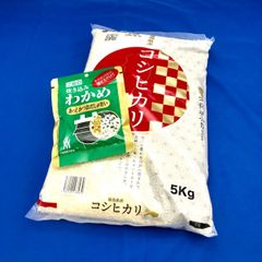 【新品・未開封品】会津CROPS グラントマト 福島県産コシヒカリ 5kg 令和5年産 精米時期2024年6月8日 +三島の炊き込みわかめ付 JT 0702ML024 0220240619100094